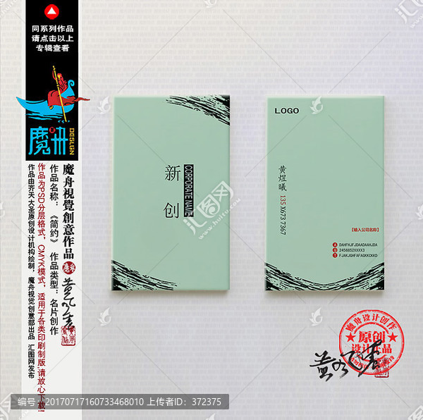 名片模板