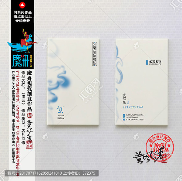 新中式簡潔名片,高檔名片