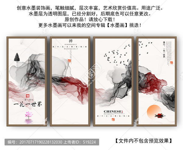 禪意,新中式
