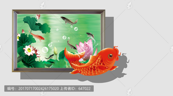 3D畫,3D立體畫鯉魚