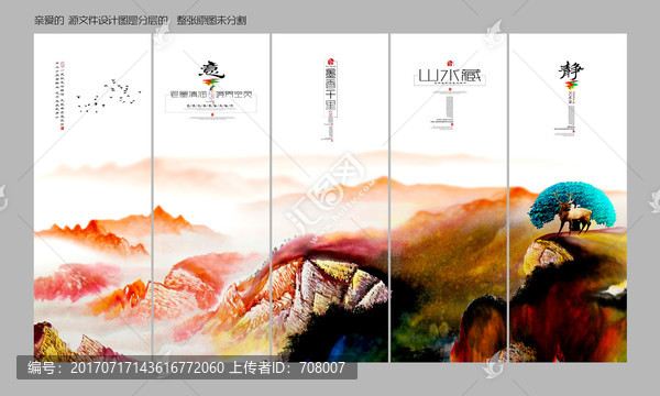 新中式,現(xiàn)代寫意,繪畫風格