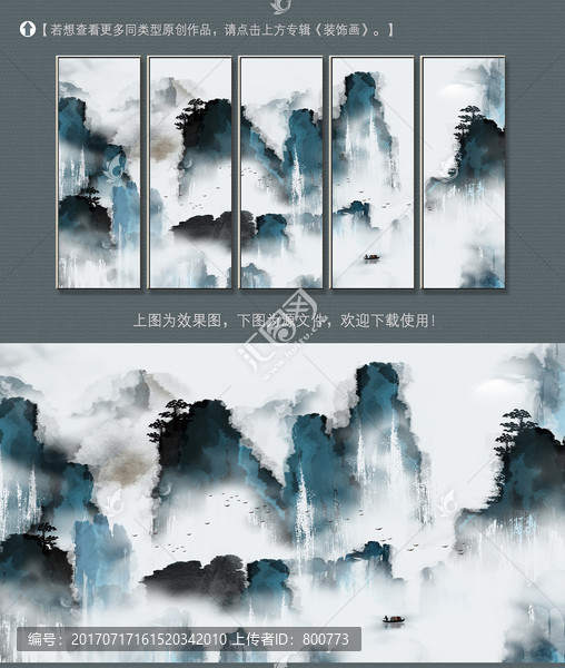 新中式水墨抽象裝飾畫