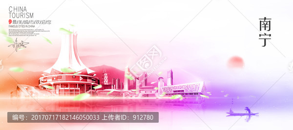 南寧