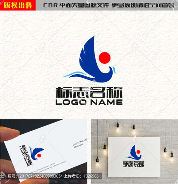 Y字母标志飞鸟帆船红日logo