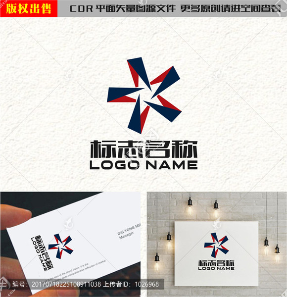 V字母五星旋转标志logo