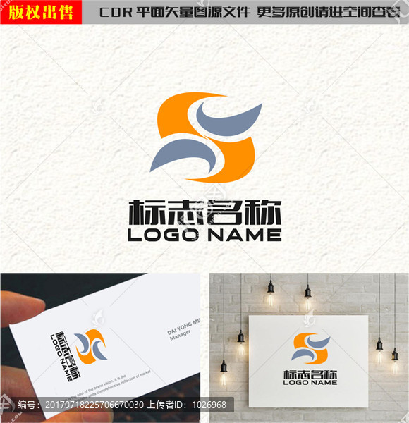 SX字母XS标志SJlogo