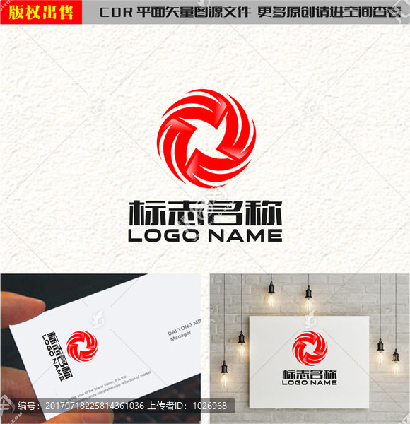 WME旋轉(zhuǎn)標(biāo)志X字母logo