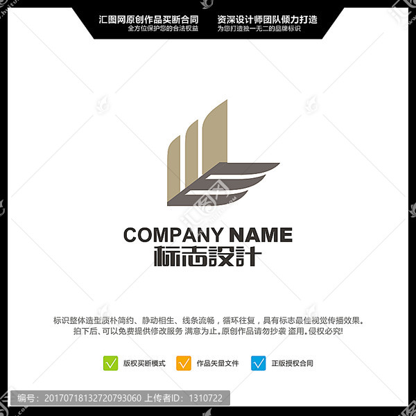 字母L,翅膀,LOGO設(shè)計(jì)