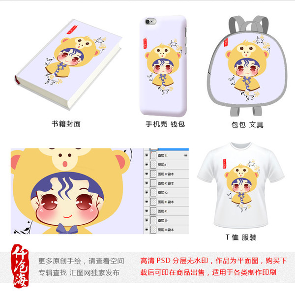 萌寶卡通女孩,可愛女寶PSD