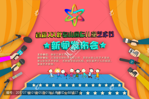 兒童節(jié)