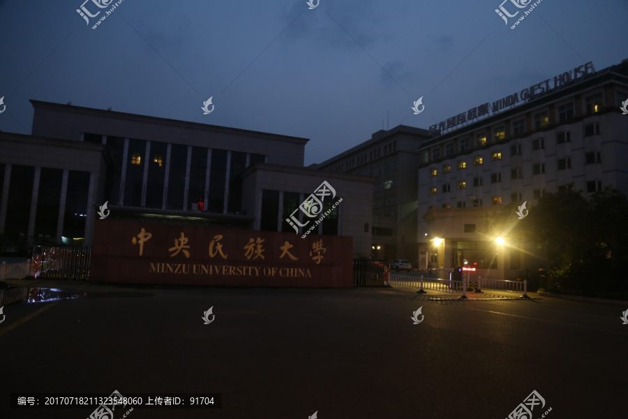 中央民族大学夜景大门