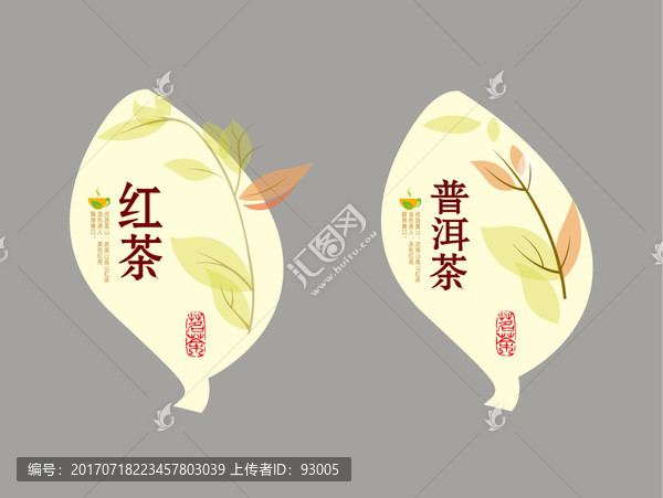 茶葉紅茶烏龍茶
