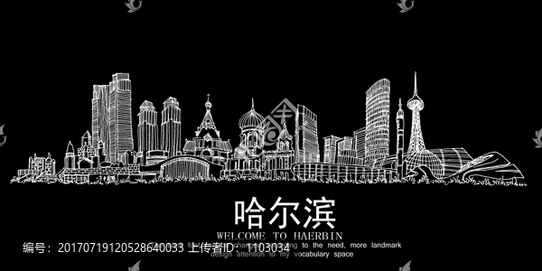 哈爾濱