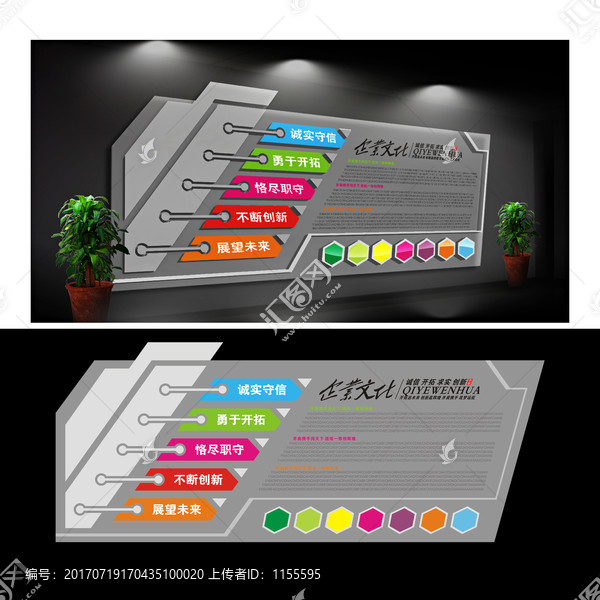 企業(yè)文化墻