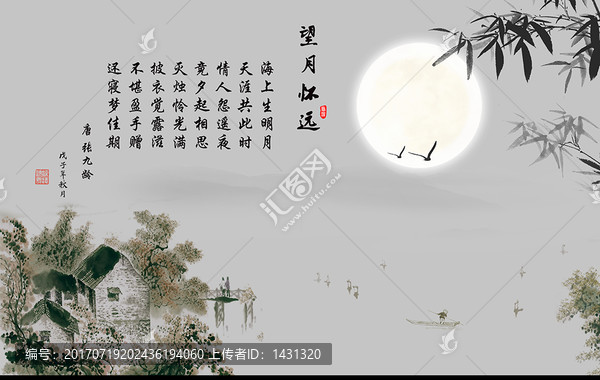 中國風(fēng)望月懷遠(yuǎn)中式背景墻