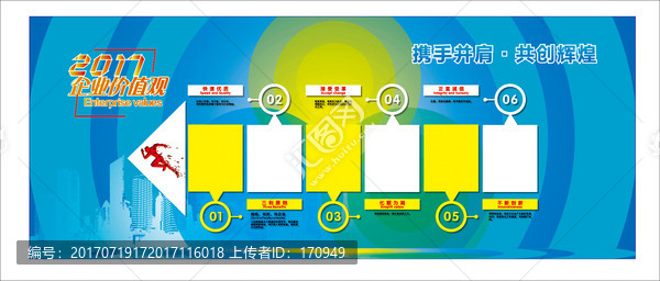 企業(yè)背景展板