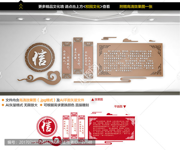 校園文化長(zhǎng)廊,信