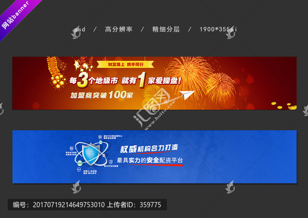 网站banner