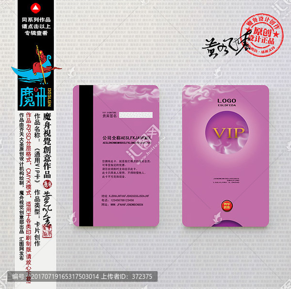 美發(fā)會(huì)員卡