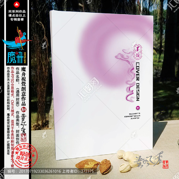 紫色清爽封面