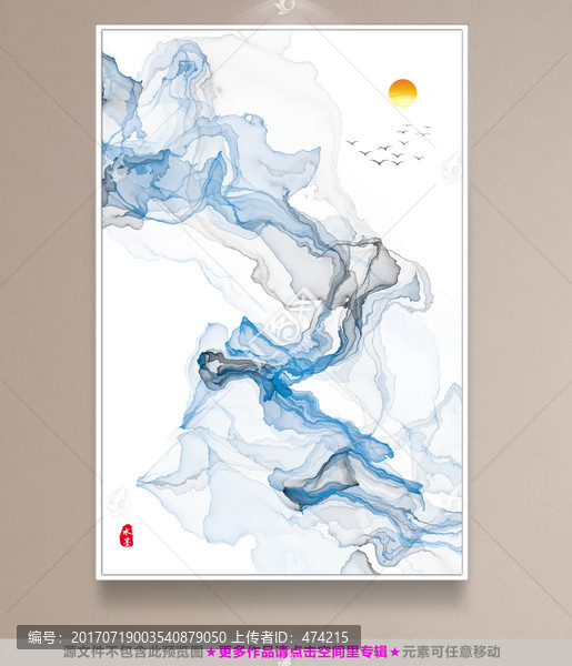 水墨畫