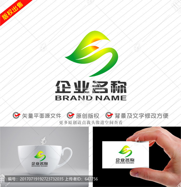 ES字母SE标志绿叶logo