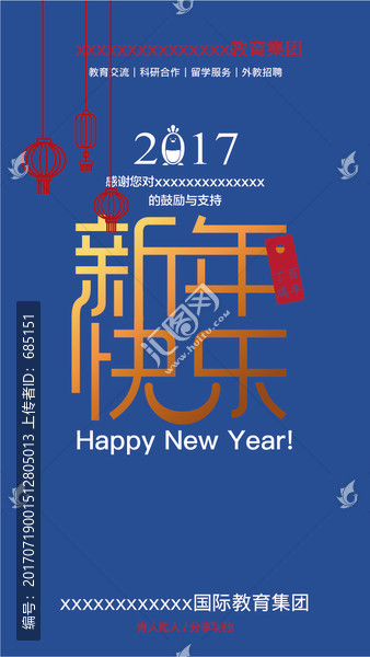 新年海报