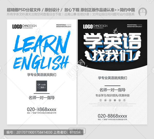 英語培訓(xùn)