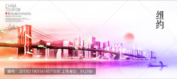紐約