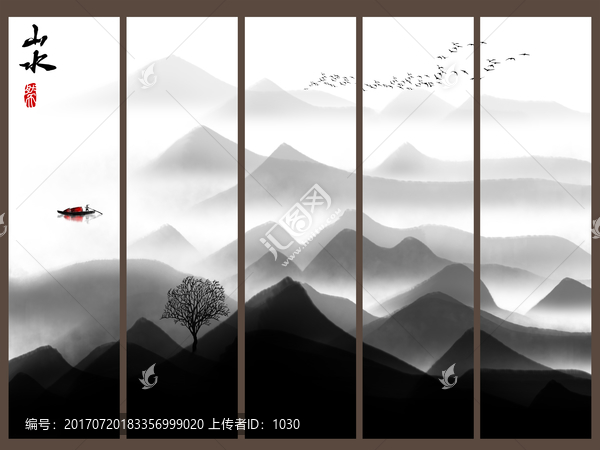 水墨山