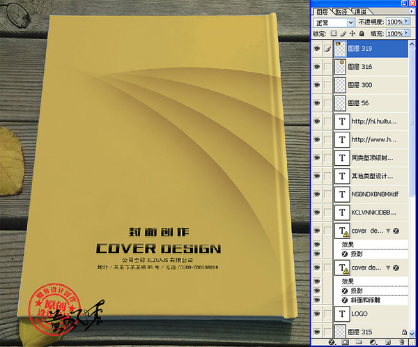 畫冊封面