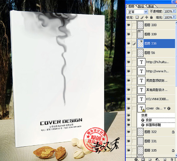 中國風畫冊封面