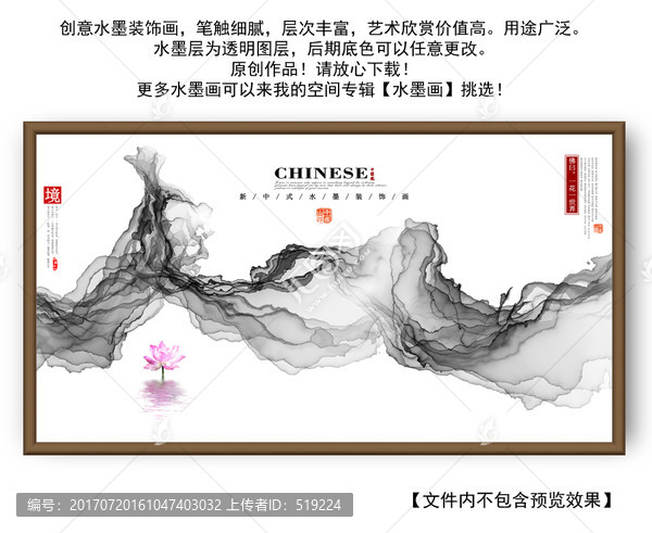 水墨