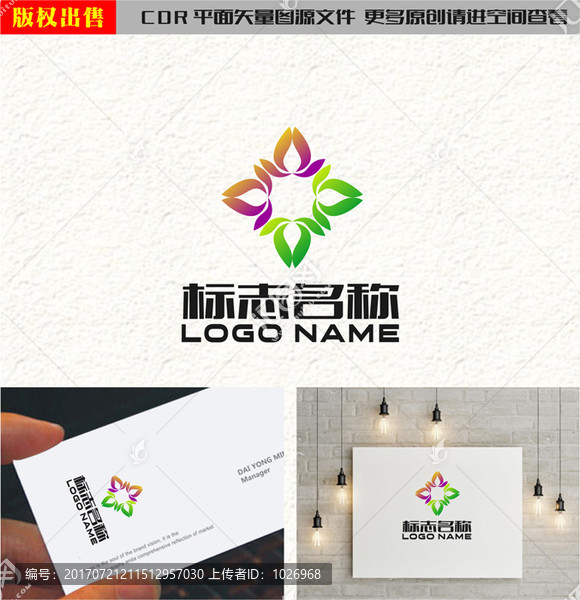 字母X蓮花禪意logo美容標(biāo)志