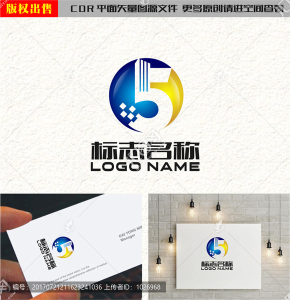 鑰匙建筑智能智慧科技logo