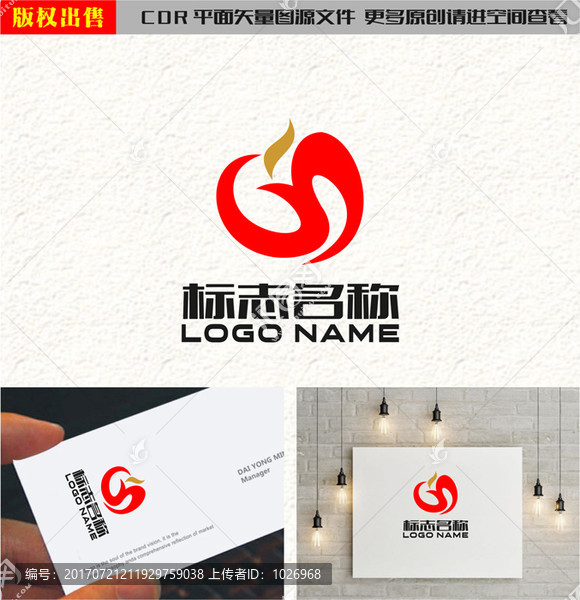 GS字母SY标志飞鸟logo