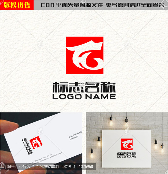 THG字母HG標(biāo)志龍印章log
