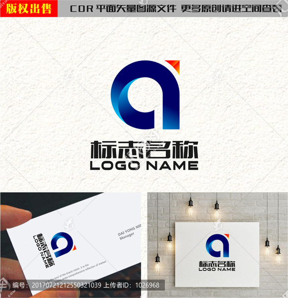 aq標(biāo)志字母QDlogo
