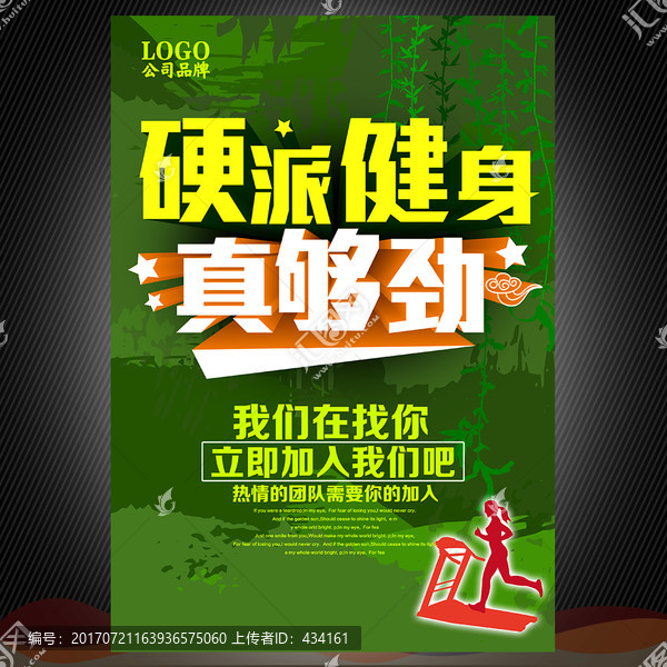 健身中心