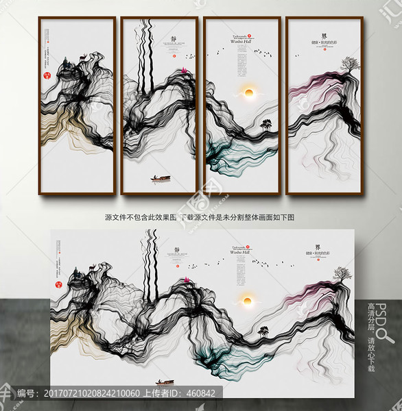 抽象畫,新中式,裝飾畫