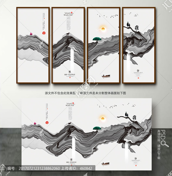 水墨山水畫,風(fēng)景畫,新中式