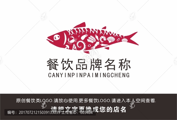 魚LOGO