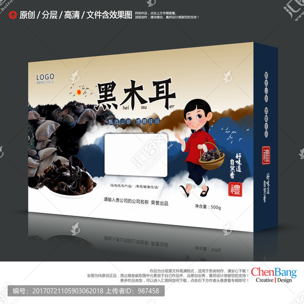 中式水墨風格,黑木耳包裝