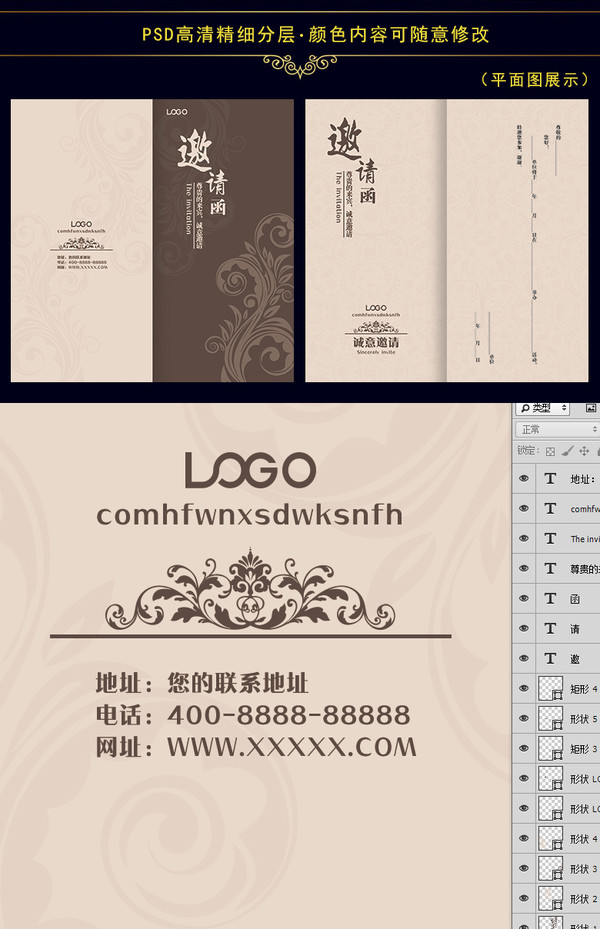 中國風(fēng)商務(wù)邀請函