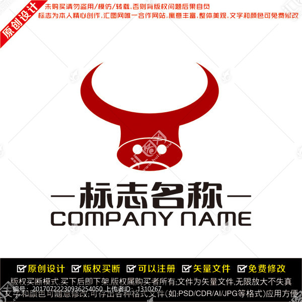 牛頭LOGO