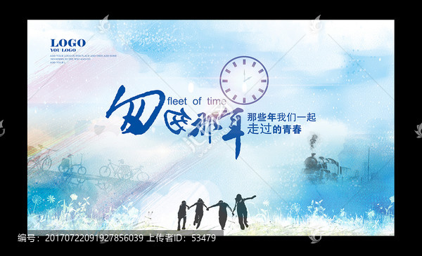同學會
