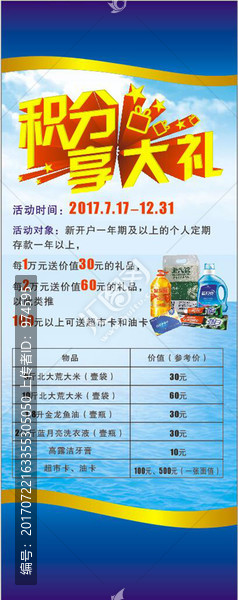 積分享大禮