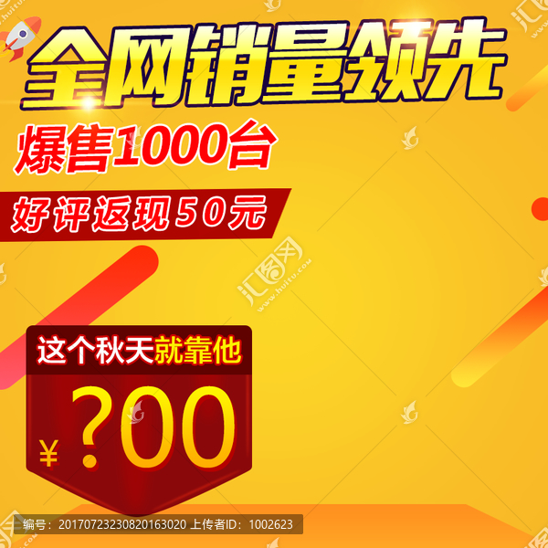 淘寶主圖