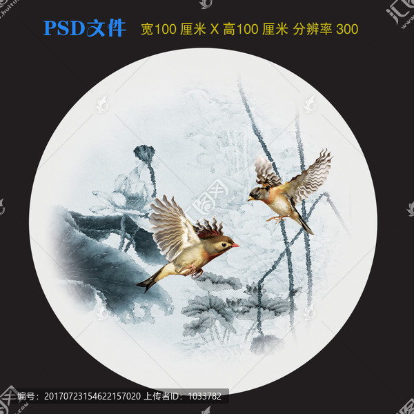 創(chuàng)意水墨花鳥畫