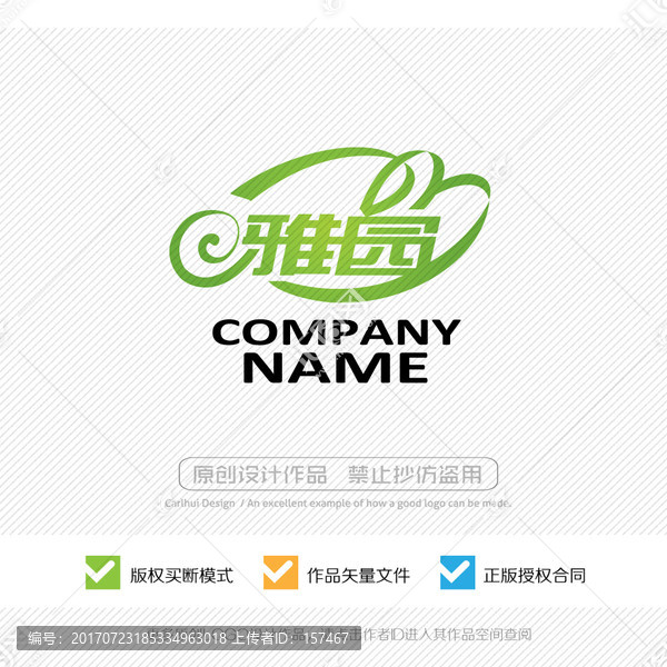 雅園,LOGO設(shè)計(jì)